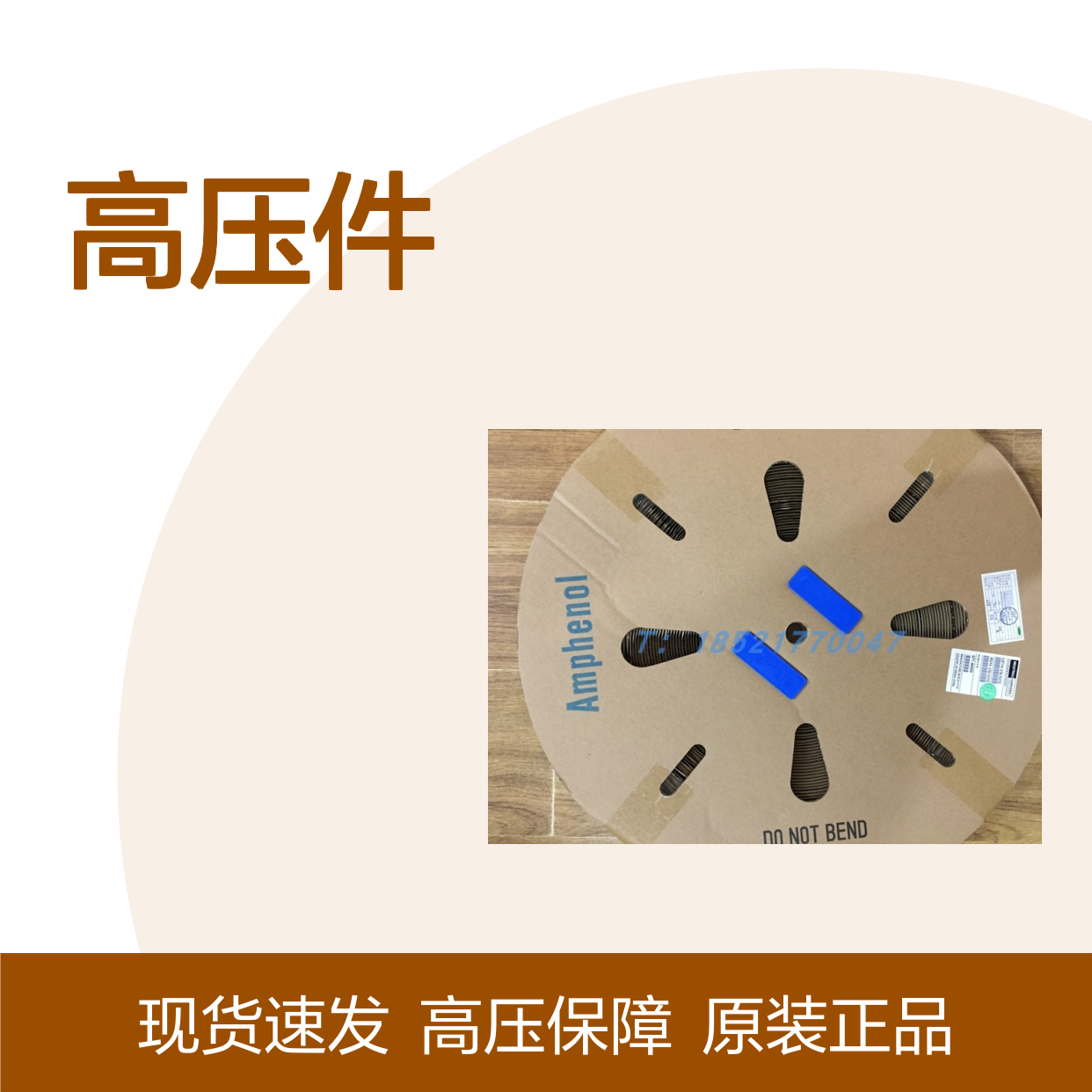 Amphenol连接器配件HVBI002R6AMHBBK高压件 原装现货