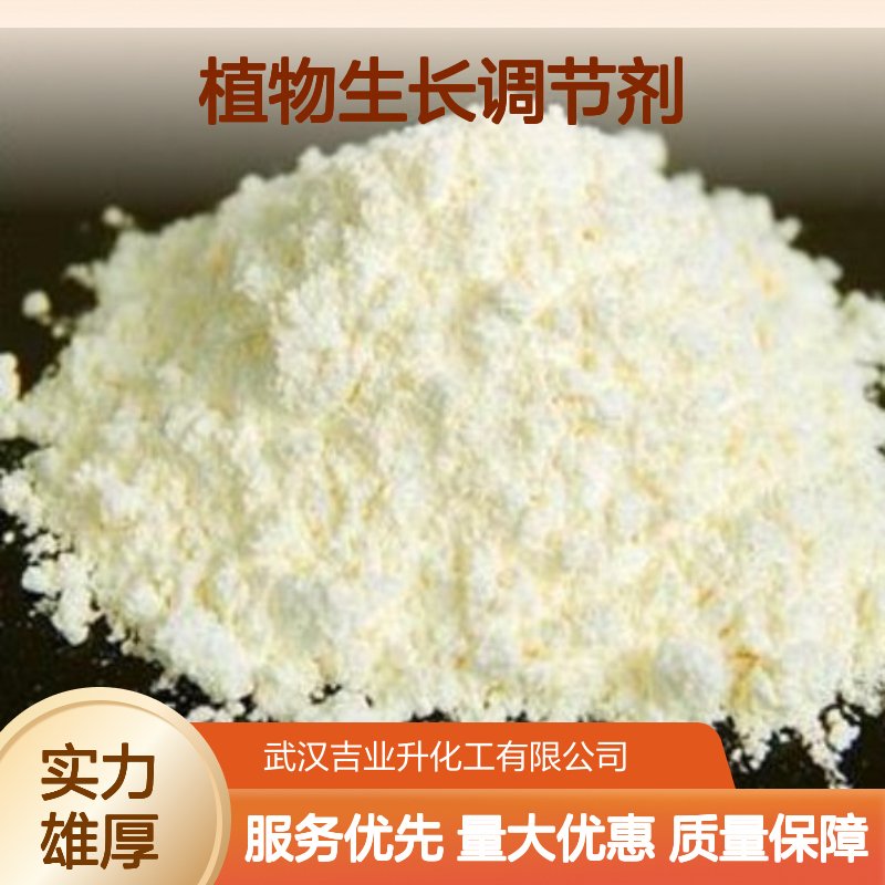 物流到厂 米色结晶 食品添加剂 异香兰素 中间体 用作植物生长调节剂