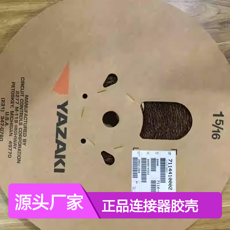 7283-1060 YAZAKI矢崎原装正品连接器胶壳 电气连接稳定可靠