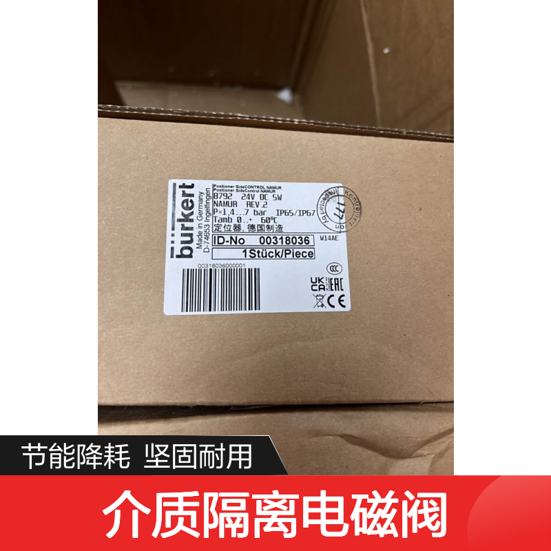 德国Burkert宝德0131型介质隔离电磁阀00049883