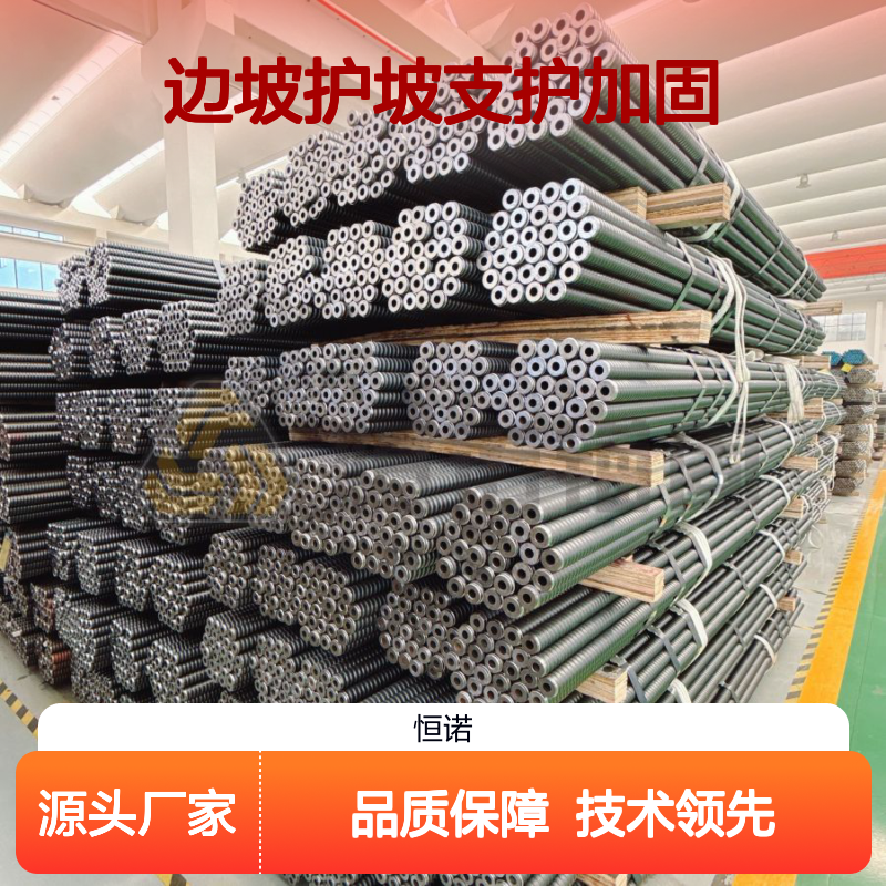 R32mm自钻式锚杆 边坡支护加固 边钻边注 适用广泛