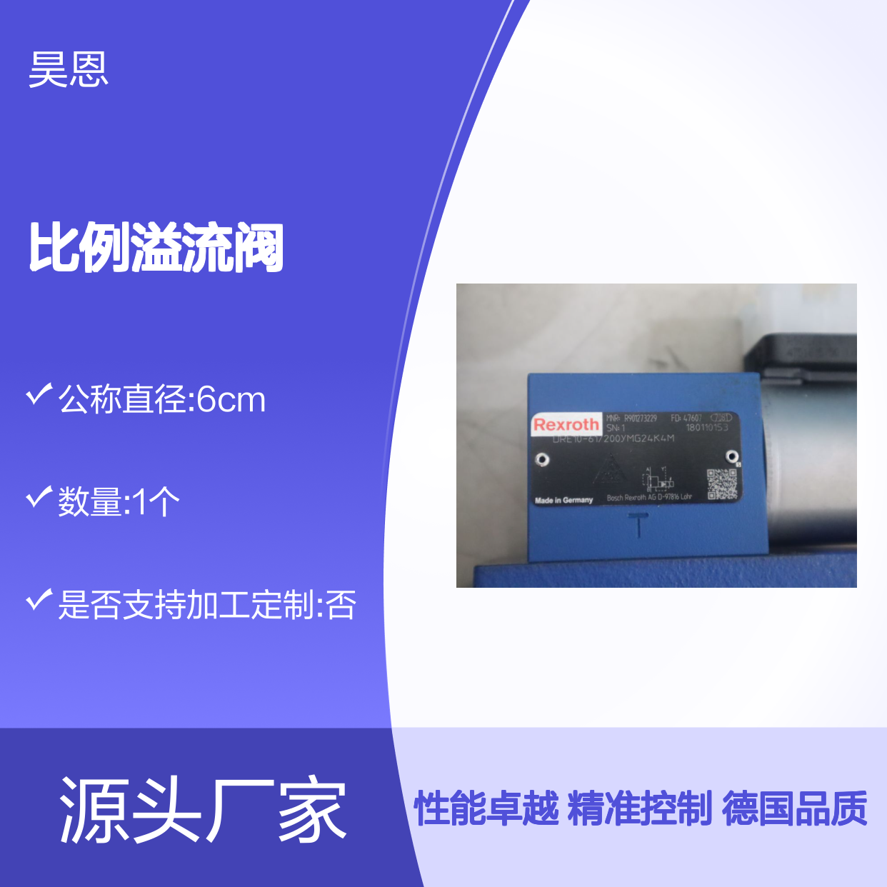 DRE10-6X/200YMG24K4M R901273229 德国力士乐REXROTH比例溢流阀