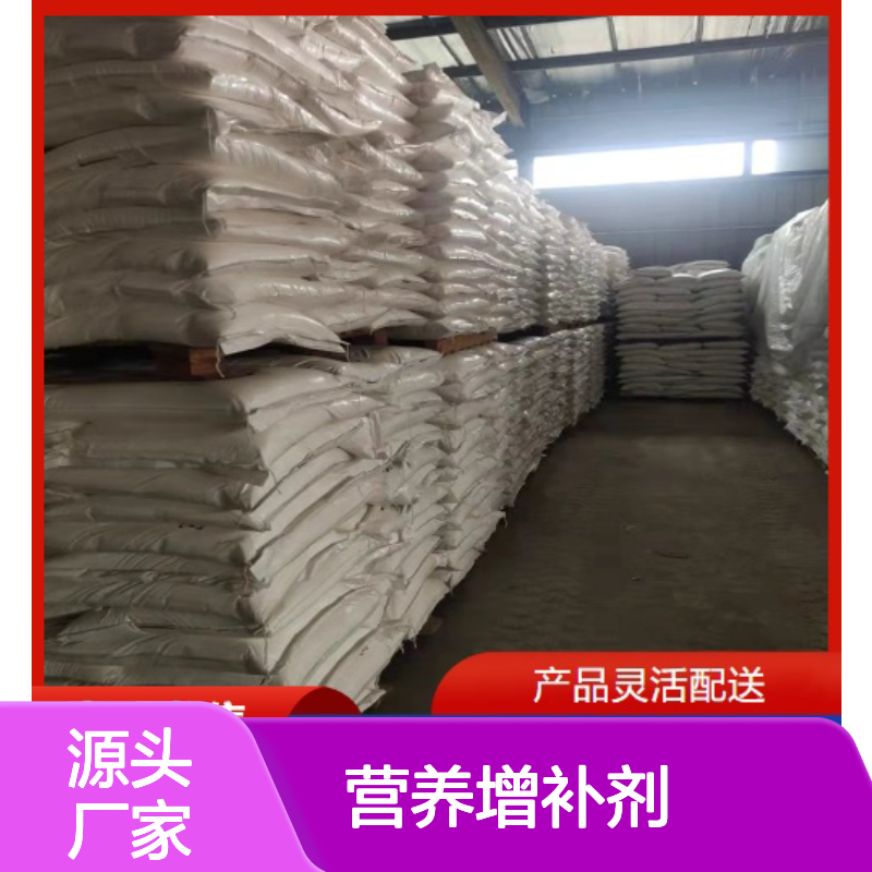 白色结晶粉末 营养增补剂 甘氨酸 用于食品调味 用作缓冲剂
