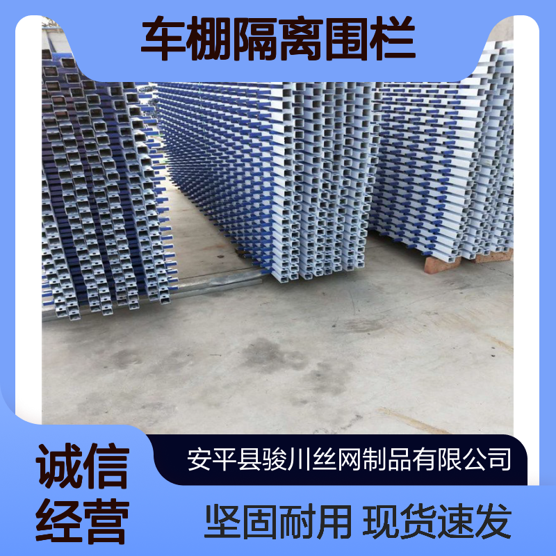 骏川 草坪护栏 n型组装小栅栏 u型50公分高小区车棚隔离围栏 厂家现货