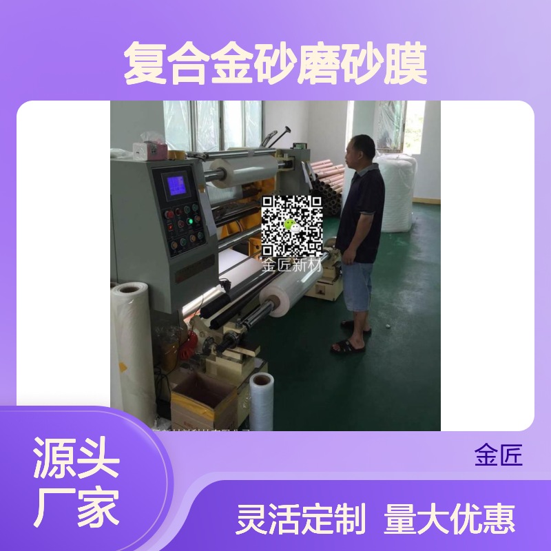 复合金砂磨砂膜 满天星效果 环保PP材质 广泛用于包装装饰