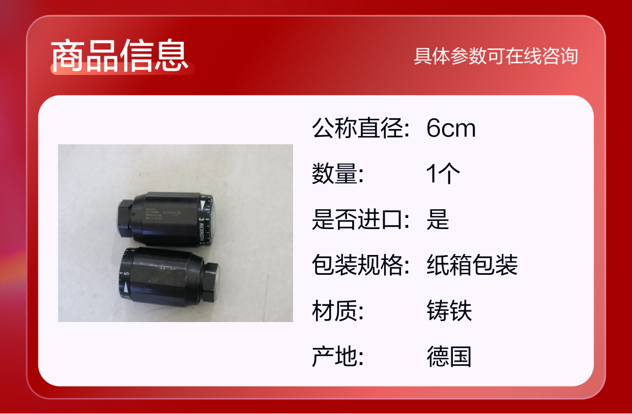 MG10G11/V MG10G12/V MG10G13/V R900422145 德国力士乐REXROTH单向阀