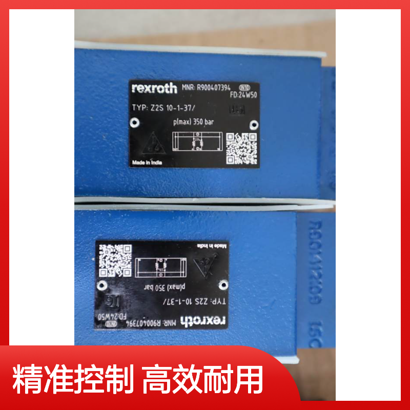 Z2S10-1-33/ R900407394 Z2S10-1-34/ Z2S10-1-35/ 力士乐REXROTH阀