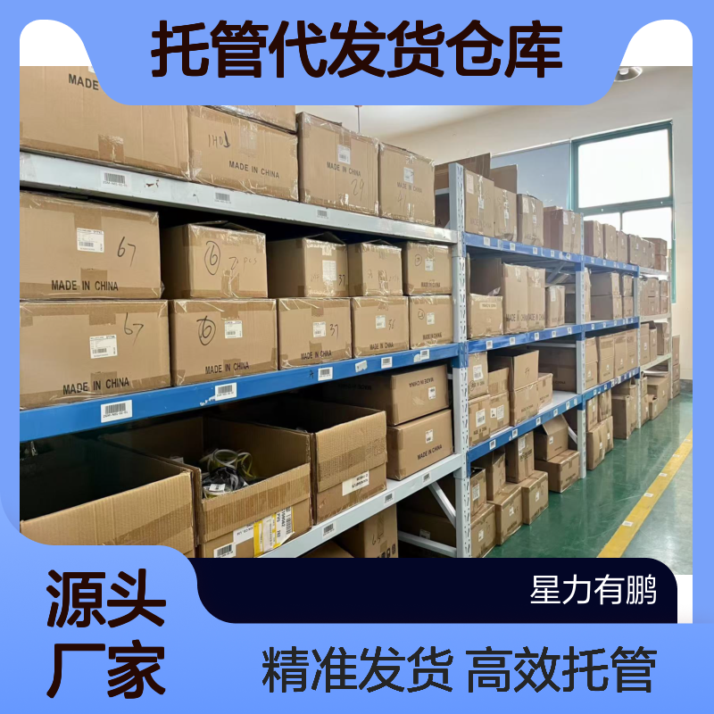 上海云仓仓储,托管代发货仓库出租，一对一服务