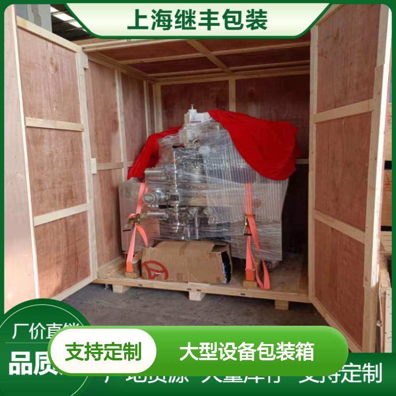 继丰专业生产 大型设备包装箱 木托盘木架定制服务