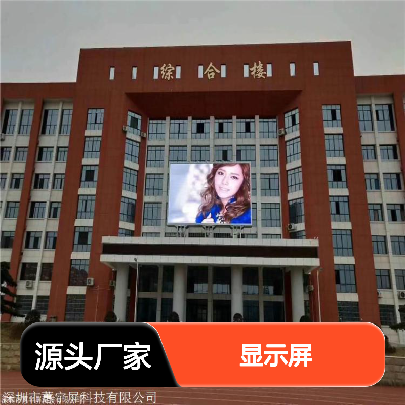 蕙宇屏LED室内全彩显示屏 十年经验质保 全国上门服务高清屏