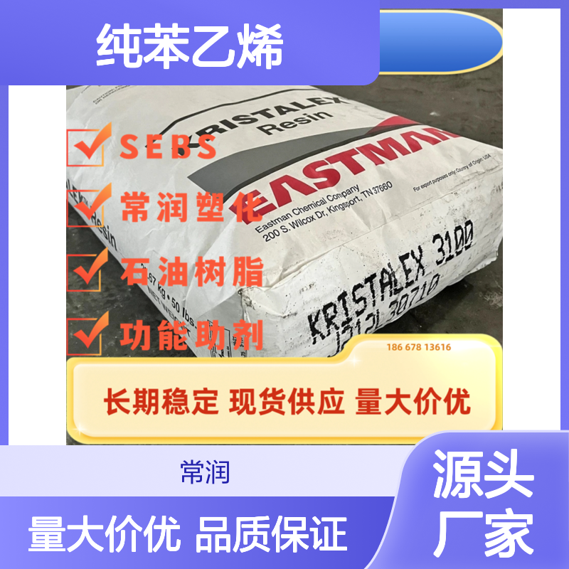 伊士曼Piccolastic? D125 烃树脂 高分子量浅色极性 纯苯乙烯单体