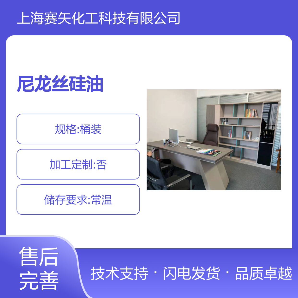 赛矢连续多年研发生产制造好用的尼龙丝硅油口碑产品
