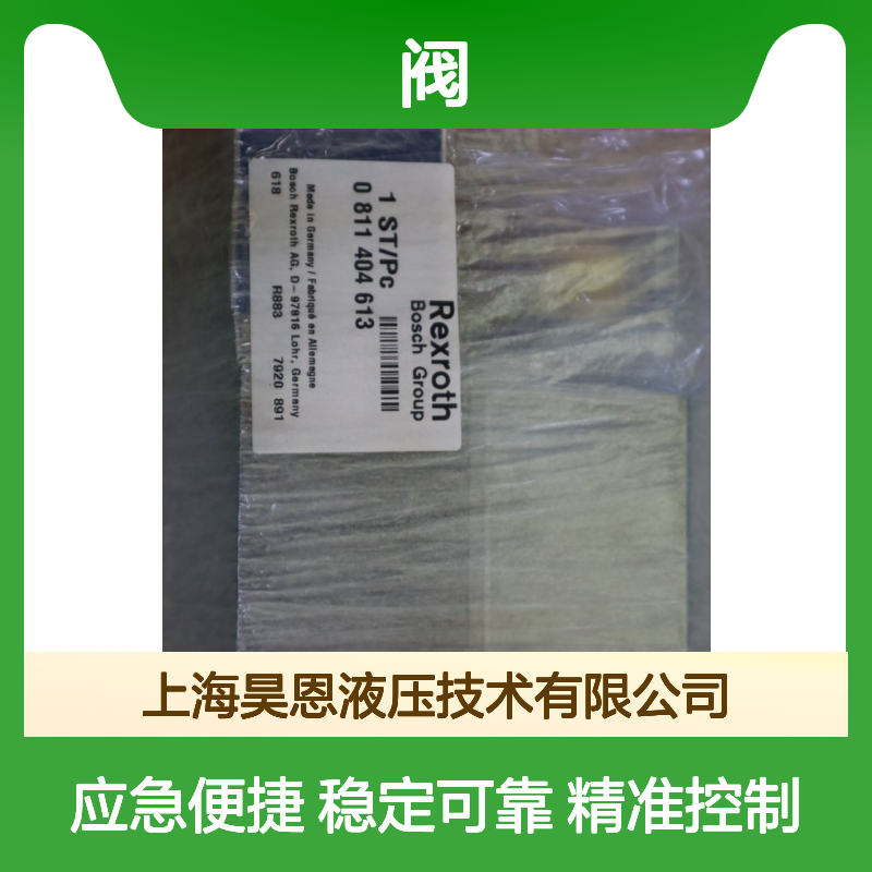 德国力士乐R9007005933DREPE6C-2X/16EG24N9K31/A1V阀