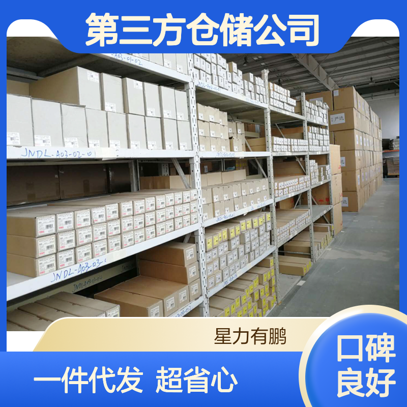 电商与第三方仓储公司合作 能一件代发超省心