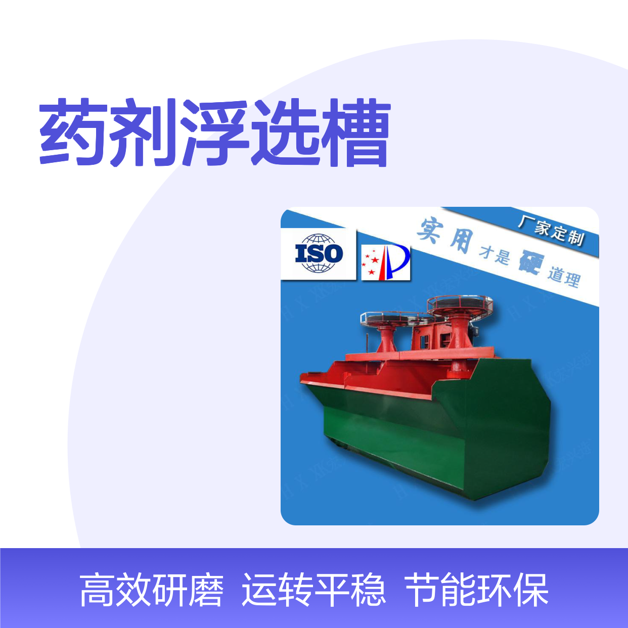 恒宏矿山机械160KW药剂浮选槽浮选机专用于云母矿选金矿设备