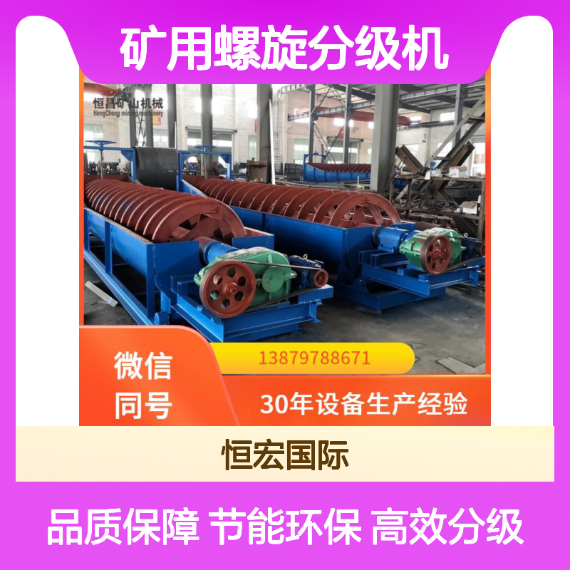 化浆擦洗机 洗砂机耗水量 矿用螺旋分级机 自动调节流量金矿选矿设备