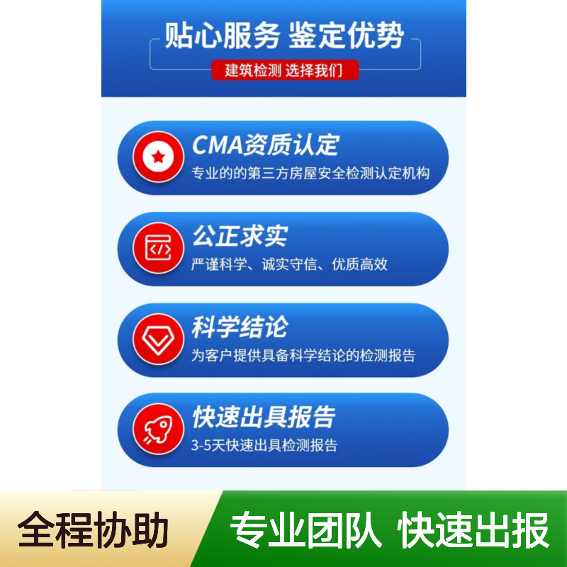 福建金顺 福州过火房屋安全鉴定 地基加固工程施工方案 可接私人业务