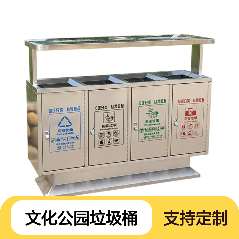 文化公园垃圾桶颜色分类道路公共垃圾箱批发