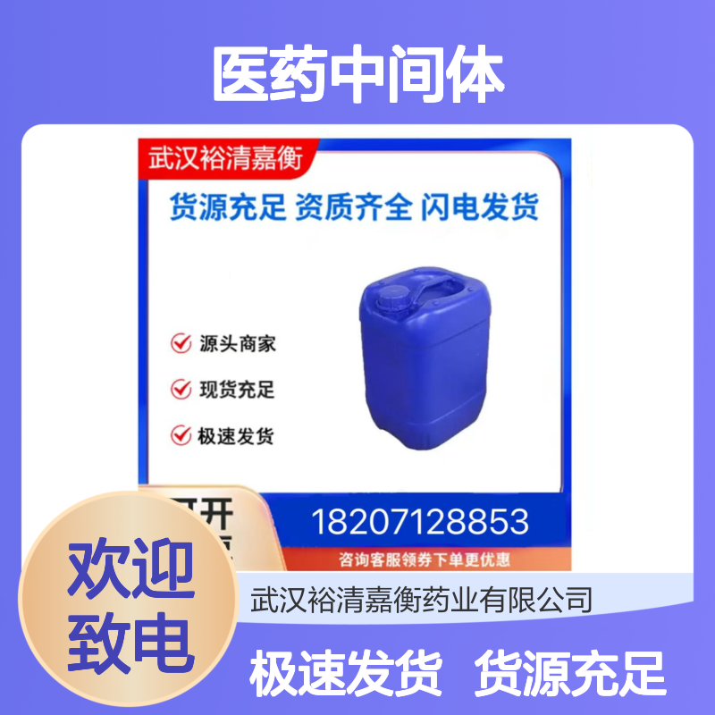 吡氟草胺CAS:83164-33-4米白色固体98,医药中间体