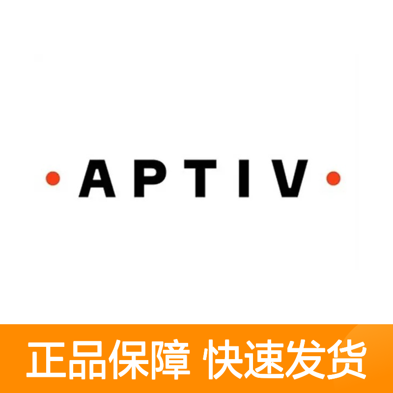 15445905 APTIV安波福原装正品连接器端子 电子元器件必备配件