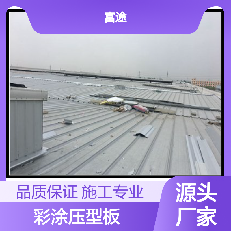 YX32-242.5-970型号 彩钢板屋面改造