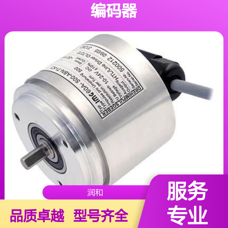 德国IMG编码器 流速计 传感器 流量计 精度高功耗小 抗干扰