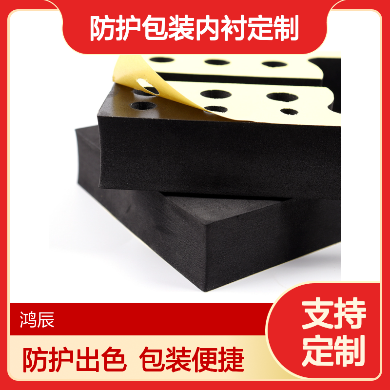 冲型背胶EVA泡棉制品 化妆首饰定位防护包装内衬定制 按需加工