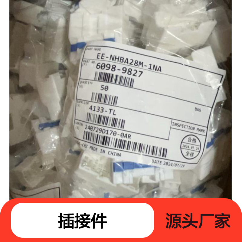 矢崎YAZAKI7186-8847原装正品现货连接器插接件