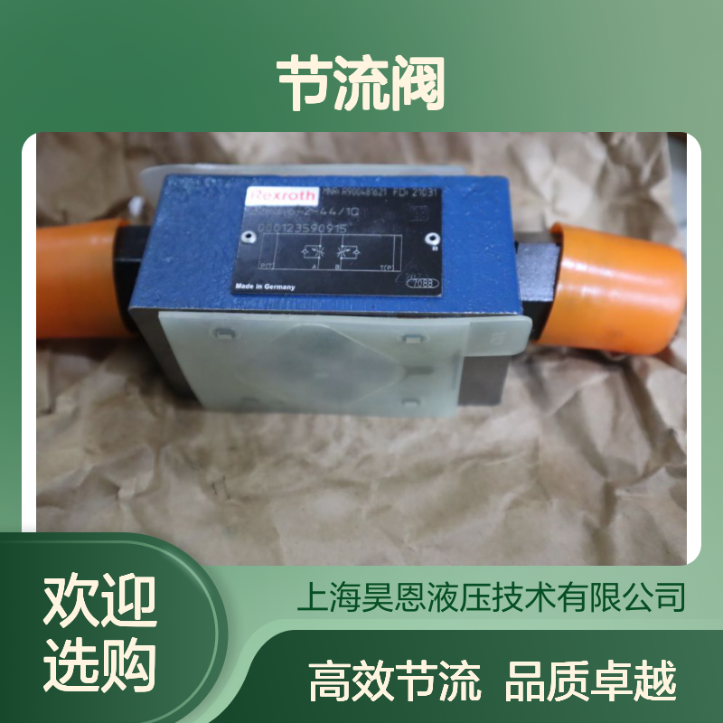 Z2FS6-2-44/1Q Z2FS6-2-4X/1Q R900481621 德国力士乐REXROTH节流阀