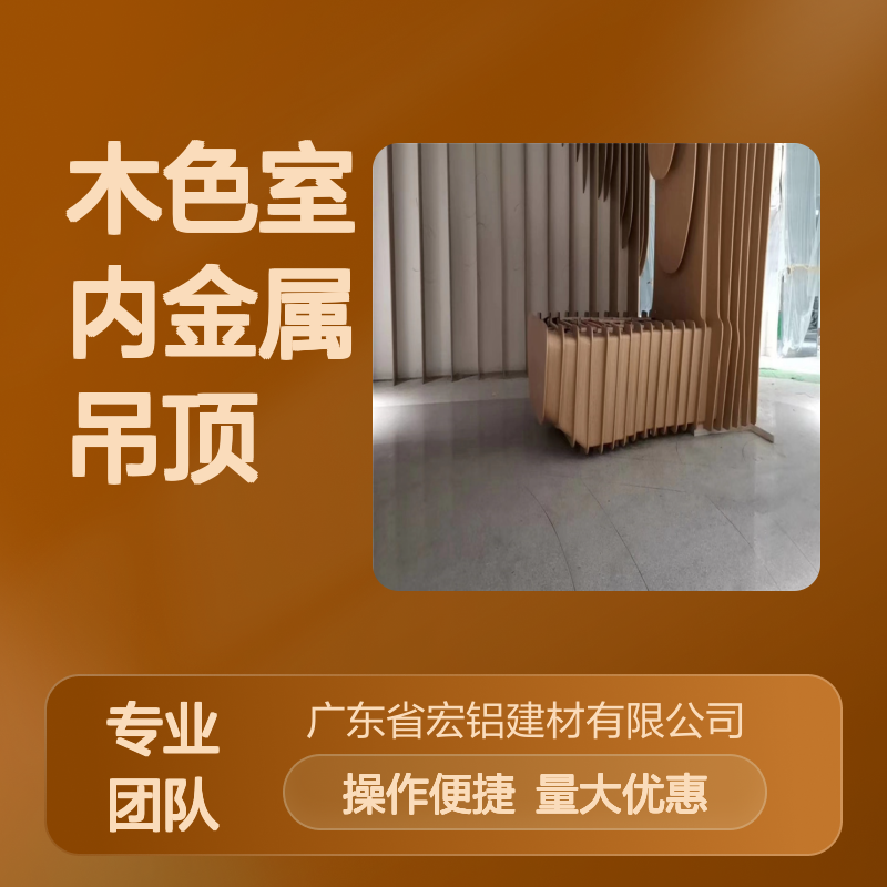 木色室内金属吊顶 冲画铝板CAD节点图 美观大方易安装