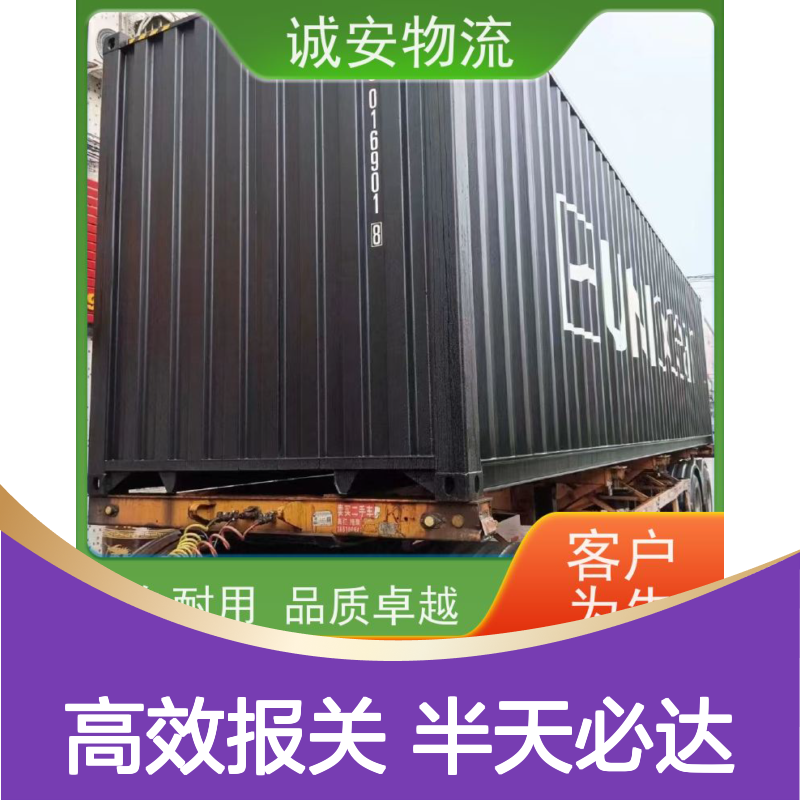 诚安物流40尺自备柜阳江到广州进口报关半天到