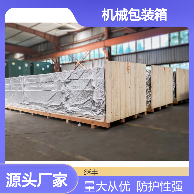 周浦出口木箱 机械包装箱 优选板材 防潮抗压 运输方便