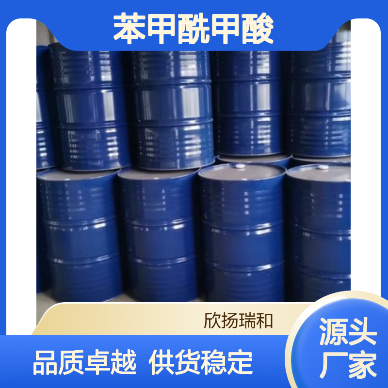高含量苯甲酰甲酸 工业级标准 99%纯度 合成优选