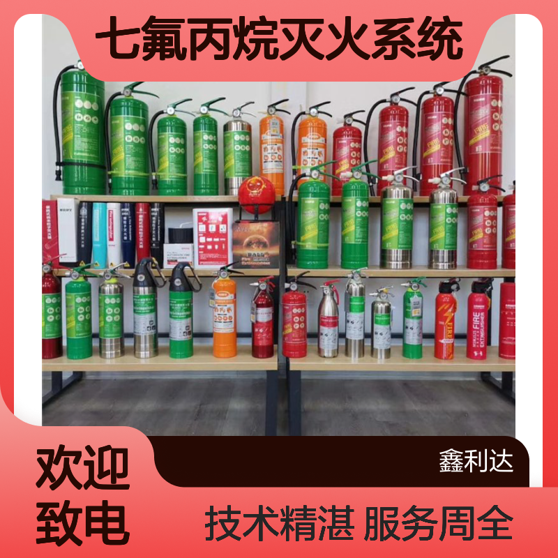 七氟丙烷灭火系统检测 维修更换 加压服务 消防安全保障