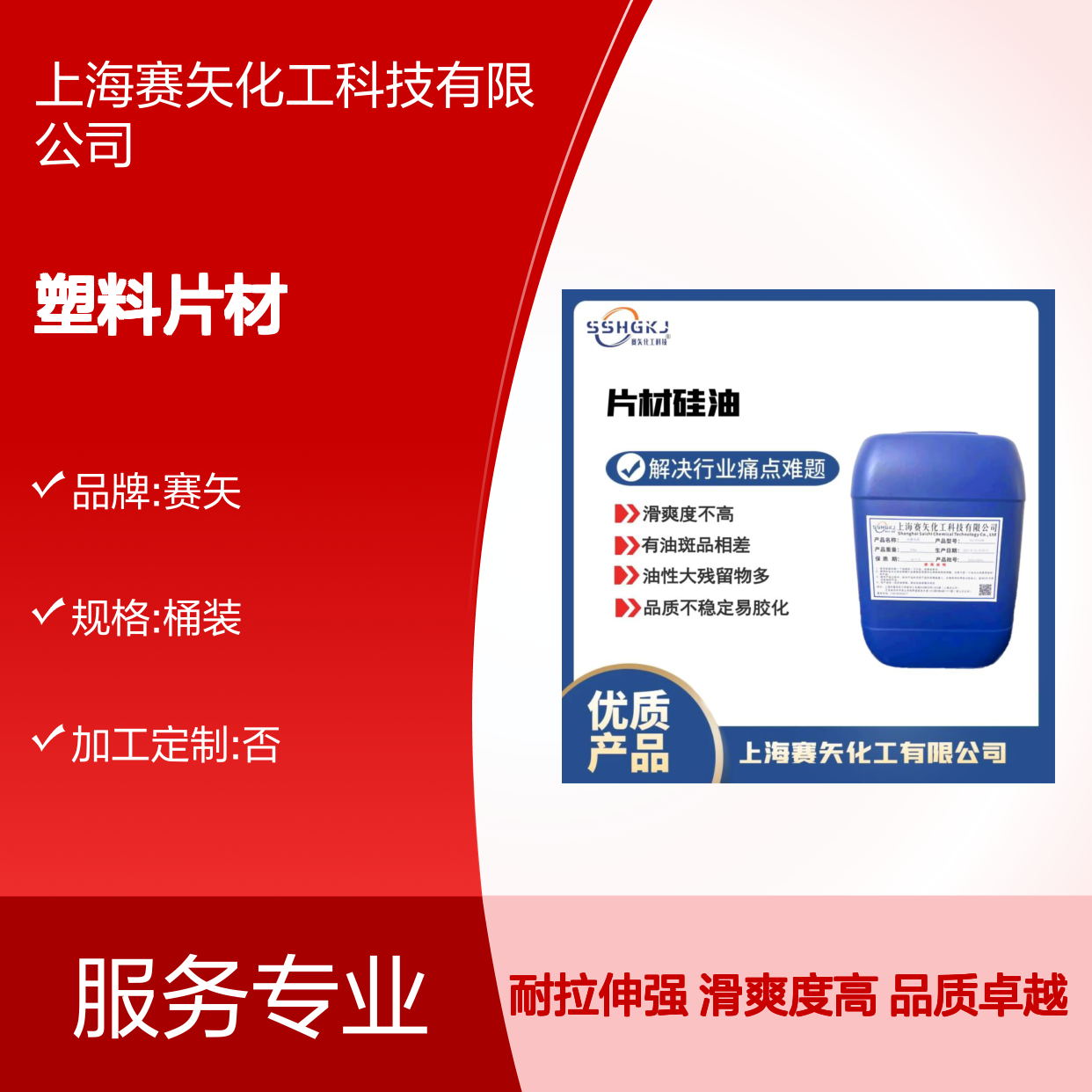 不粘棍不油的水溶性的PVC塑料片材硅油加水比例高耐拉伸好用