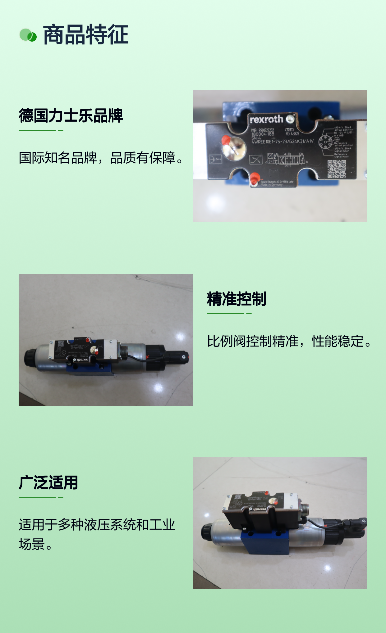 R900927232 4WREE10E1-75-21/G24K31/A1V 德国力士乐REXROTH比例阀