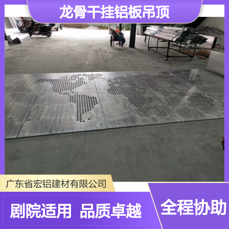 宏铝单板仿木材铝吊顶 剧院专用龙骨干挂铝板吊顶