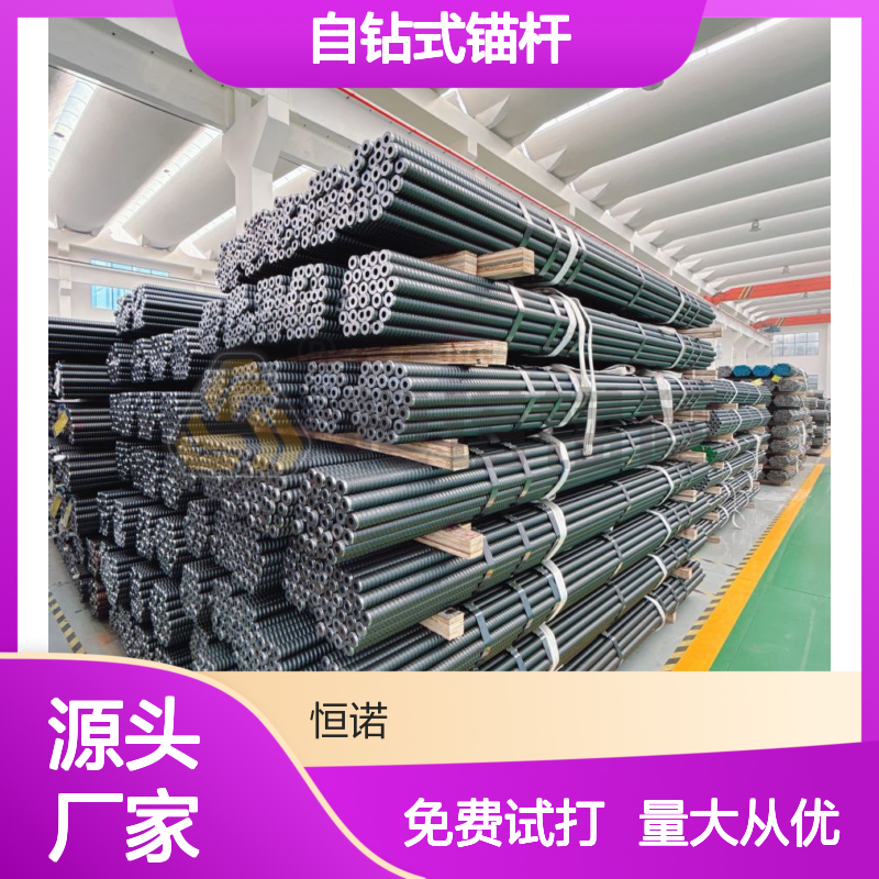 R32mm自钻式锚杆 边坡支护加固 功能一体 适配广泛
