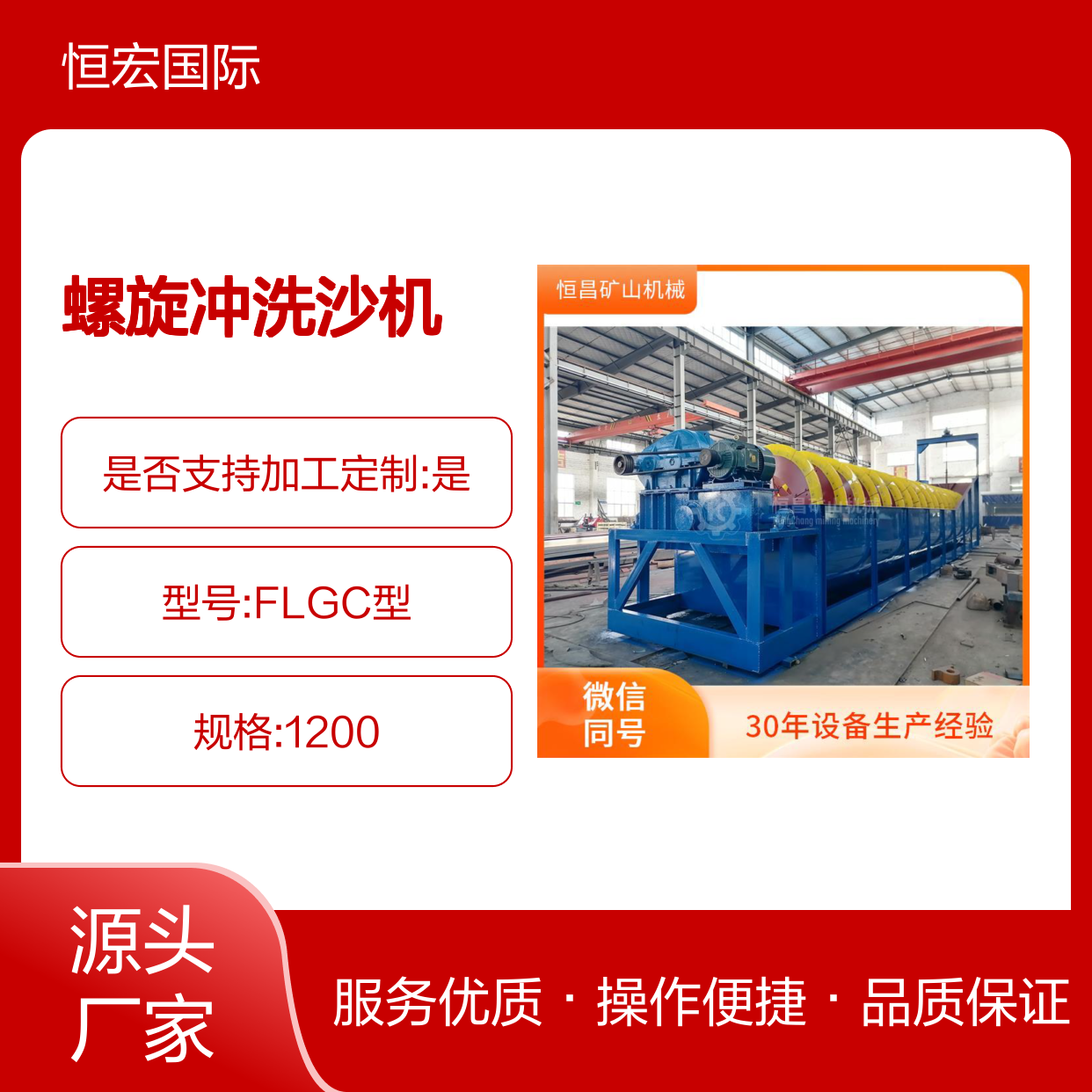 绞龙 螺旋冲洗沙机 化浆擦洗机 脱水分级机 实用经济金矿选矿设备