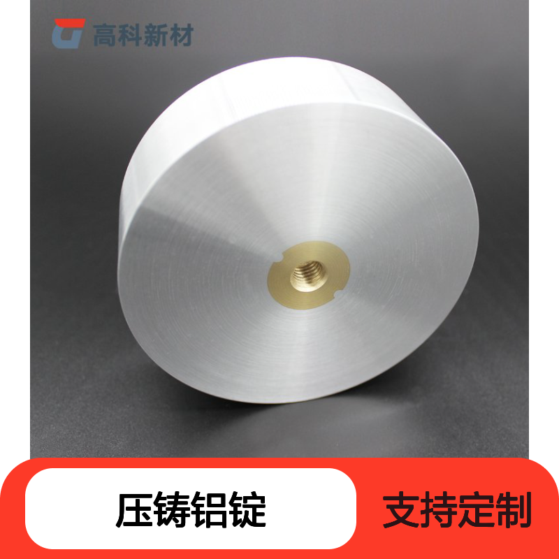 高纯压铸铝锭 99.99%纯度 4N级铝锭材 支持定制规格齐全