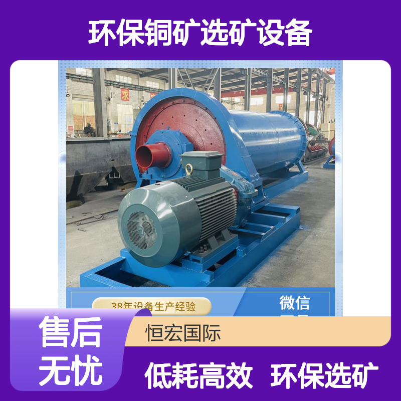 合规环保铜矿选矿设备 低排放设备应对新标准选金矿设备