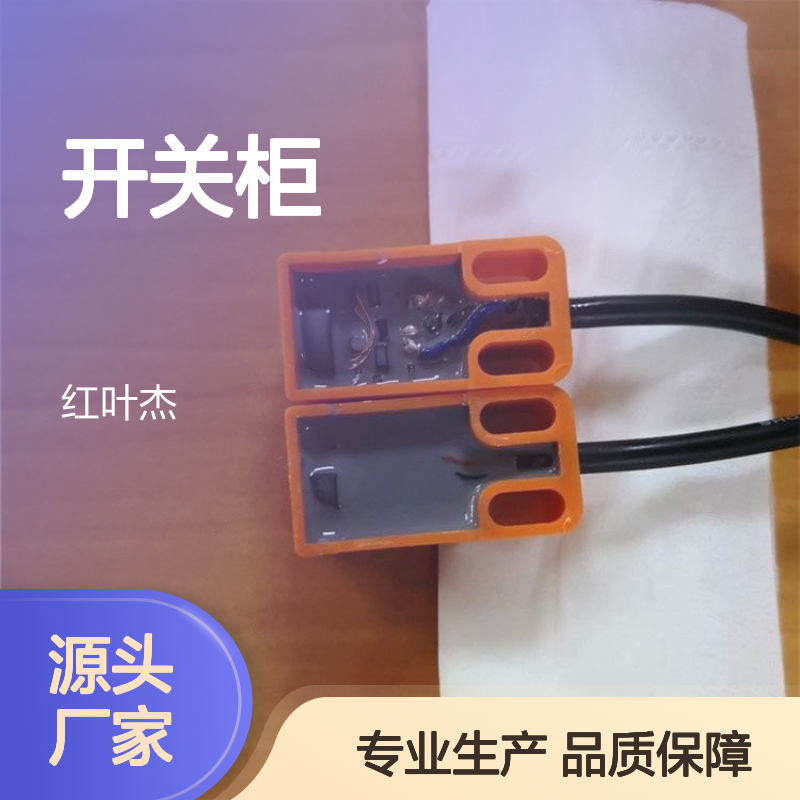 开关柜封堵原材料 红叶硅胶 防水防潮 导热绝缘