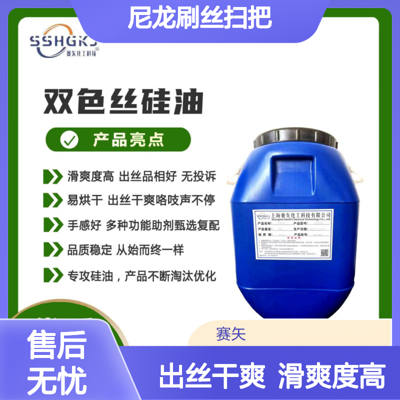 爽滑极限滑度高的中空丝尼龙刷丝扫把丝硅油蓬松不粘选赛矢好用