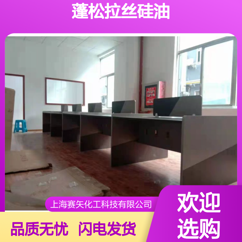 赛矢成熟磨尖丝专用 蓬松拉丝硅油 高效烘干易操作 品质之选