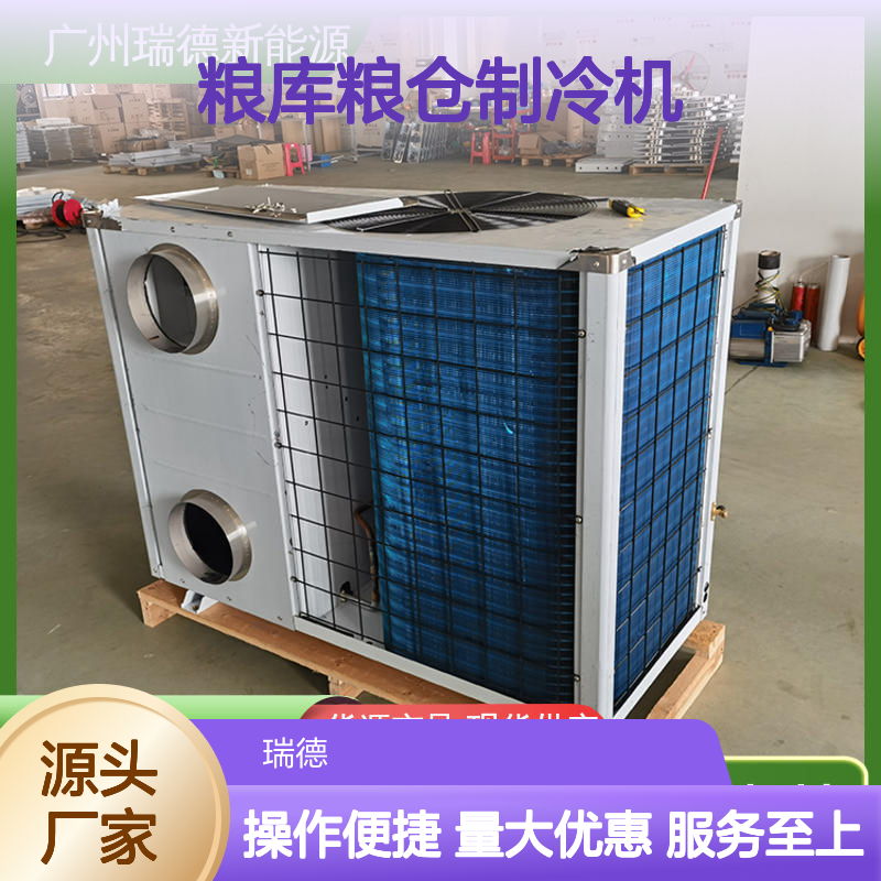 粮库粮仓制冷机可定制高效节能 经久耐用 品质卓越