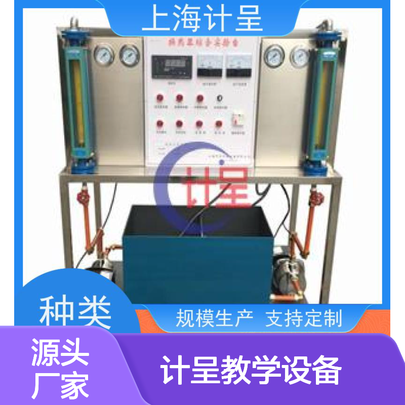 计呈教学设备 GC-567伸展体导热实训设备 支持定制