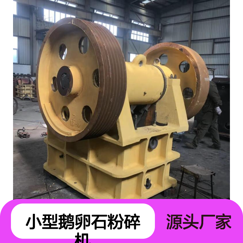 恒宏小型鹅卵石粉碎机 大型移动颚式破碎机 矿山设备选金矿适用