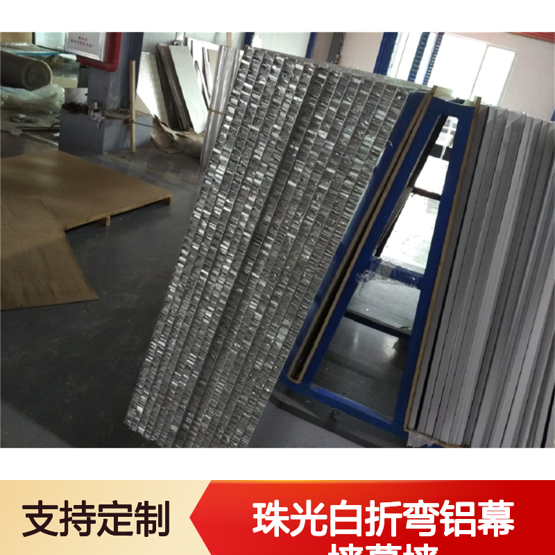 珠光白折弯铝幕墙铝单板 定制安装图 建筑装饰优选材料