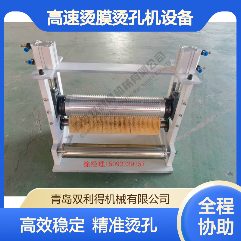 高速烫膜烫孔机设备双利得根据客户定制生产