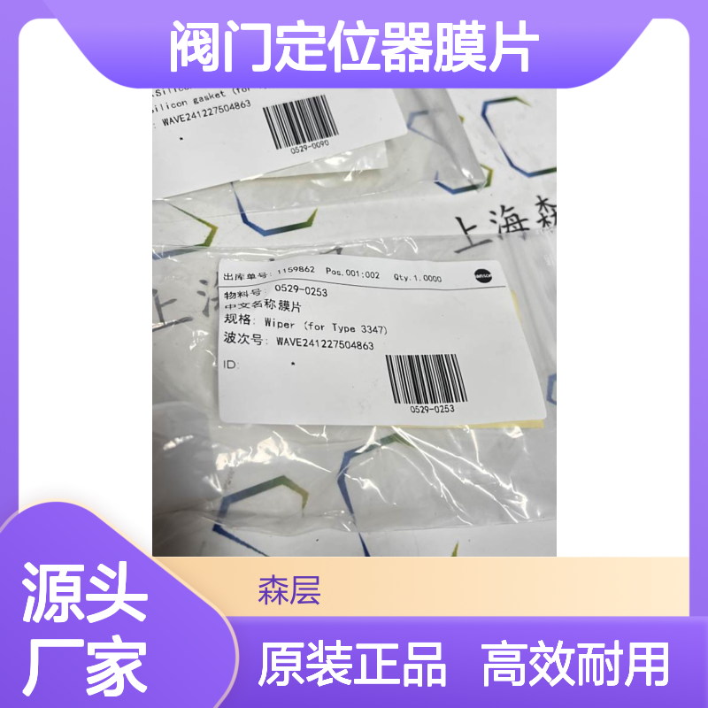 德国原装Samson萨姆森阀门定位器膜片0529-0090